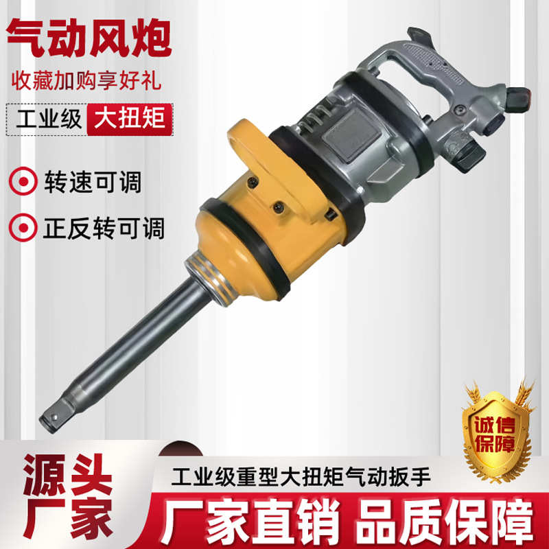 气动风炮大扭矩厂家现货供应风动扳手BK30大扭矩气动扳手