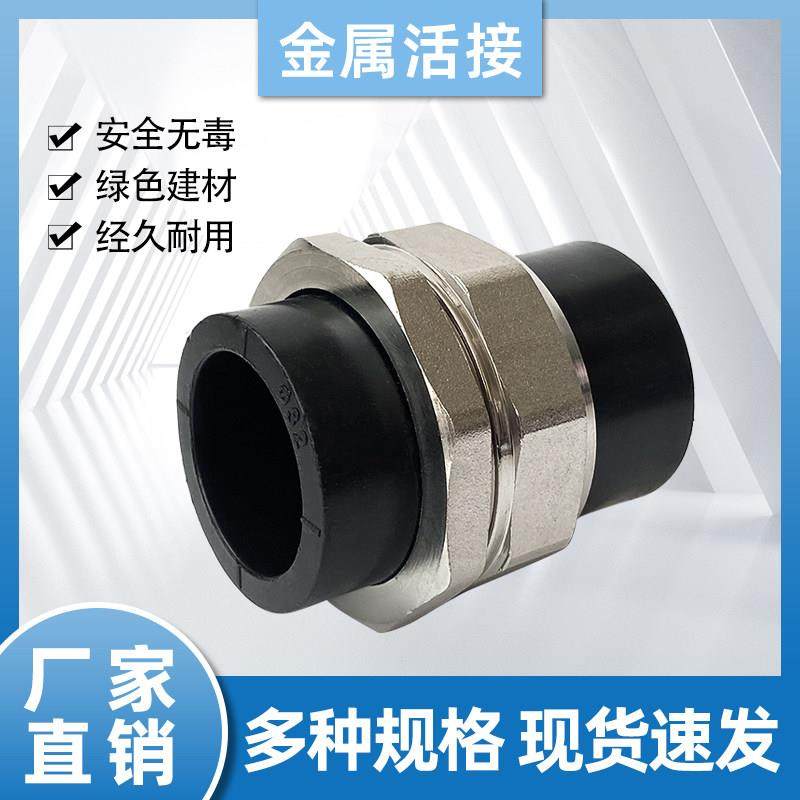 PE铜热熔活动接头焊配件铁活结头3240637590110自来水管4分3寸电,基础建材,PE管,淘宝优惠券,粉丝福利购,淘宝优惠卷