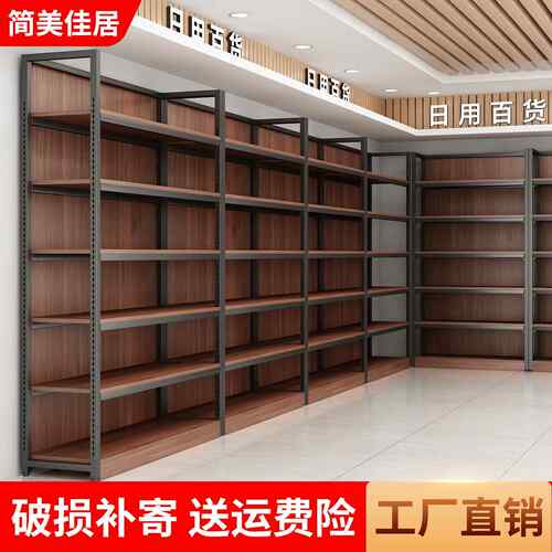 货架置物架超市展示柜高度可调节落地产品陈列柜便利店商超货柜子