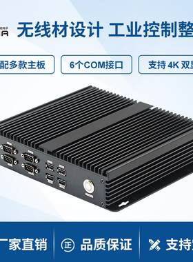 派勤迷你工控主机I5-3337UI7-3517U无风扇2串口嵌入式小工业电脑