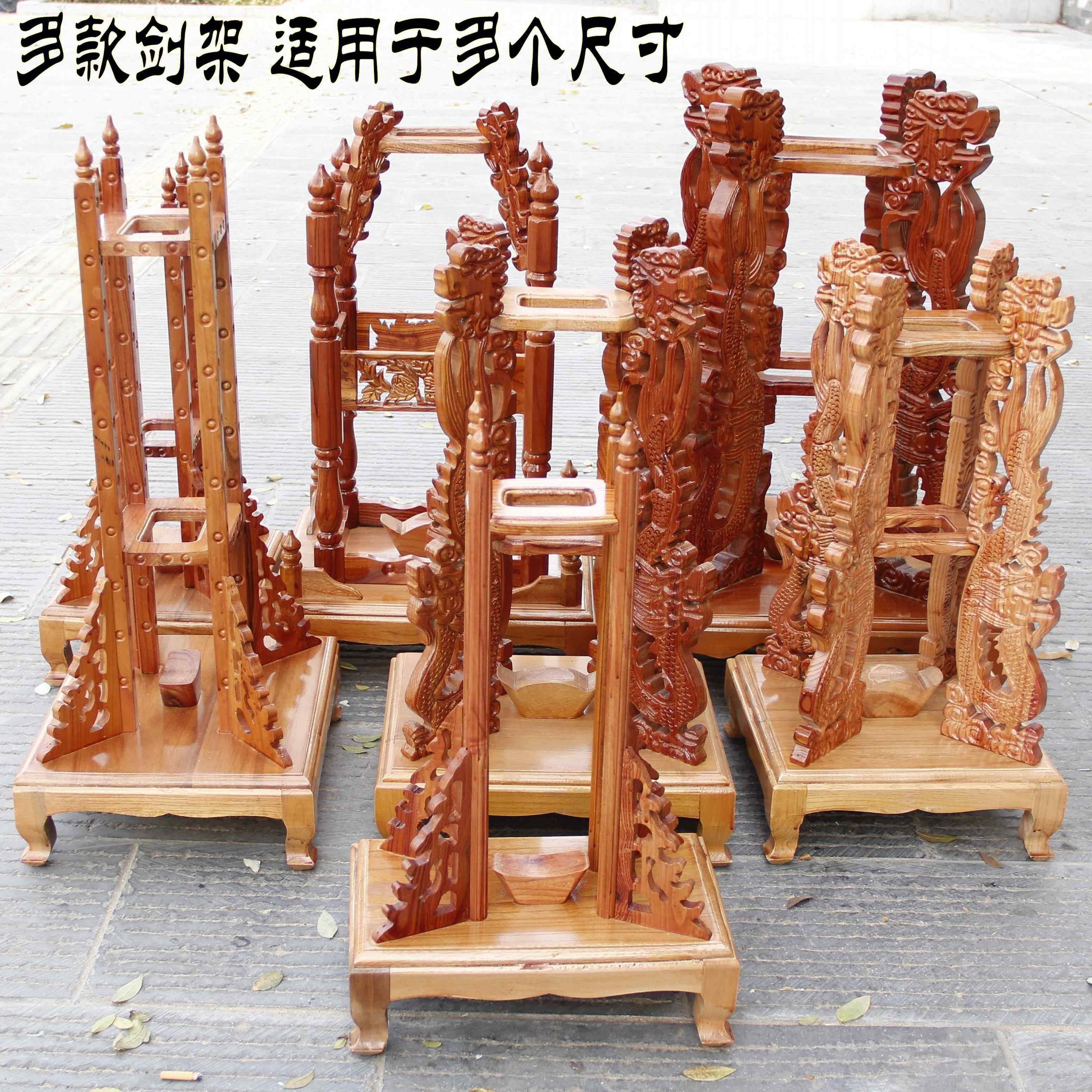 桃木剑座木雕剑架剑托 托手雕大号立式桃木底座1.2米剑座实木剑架
