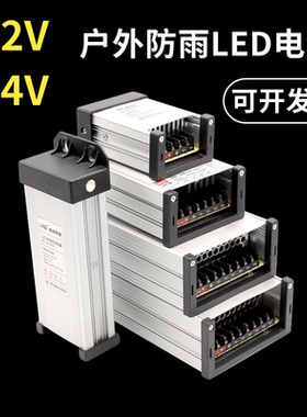 LED防雨水开关电源24V400W500W600W景观亮化12V33A400W灯带变压器