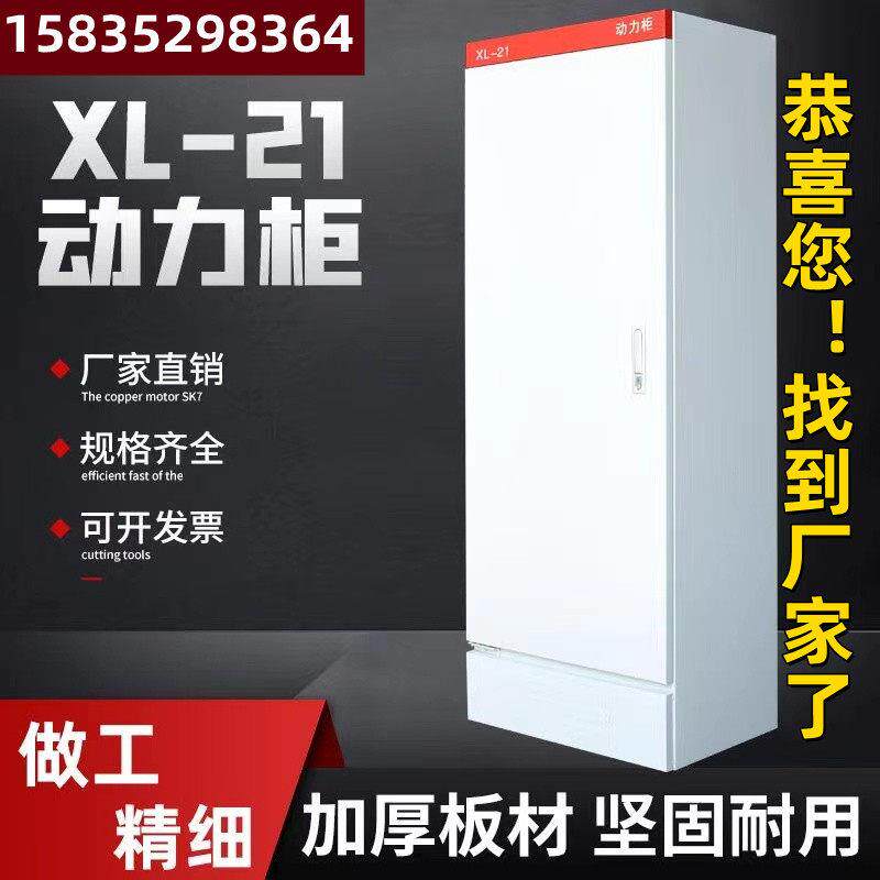 动力柜布线电表箱强电气开关电箱盒工厂定做户外控制柜变频配电柜