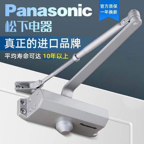 松下闭门器液压缓冲定位家用自动关门器门弹簧防火门闭合器TM950F