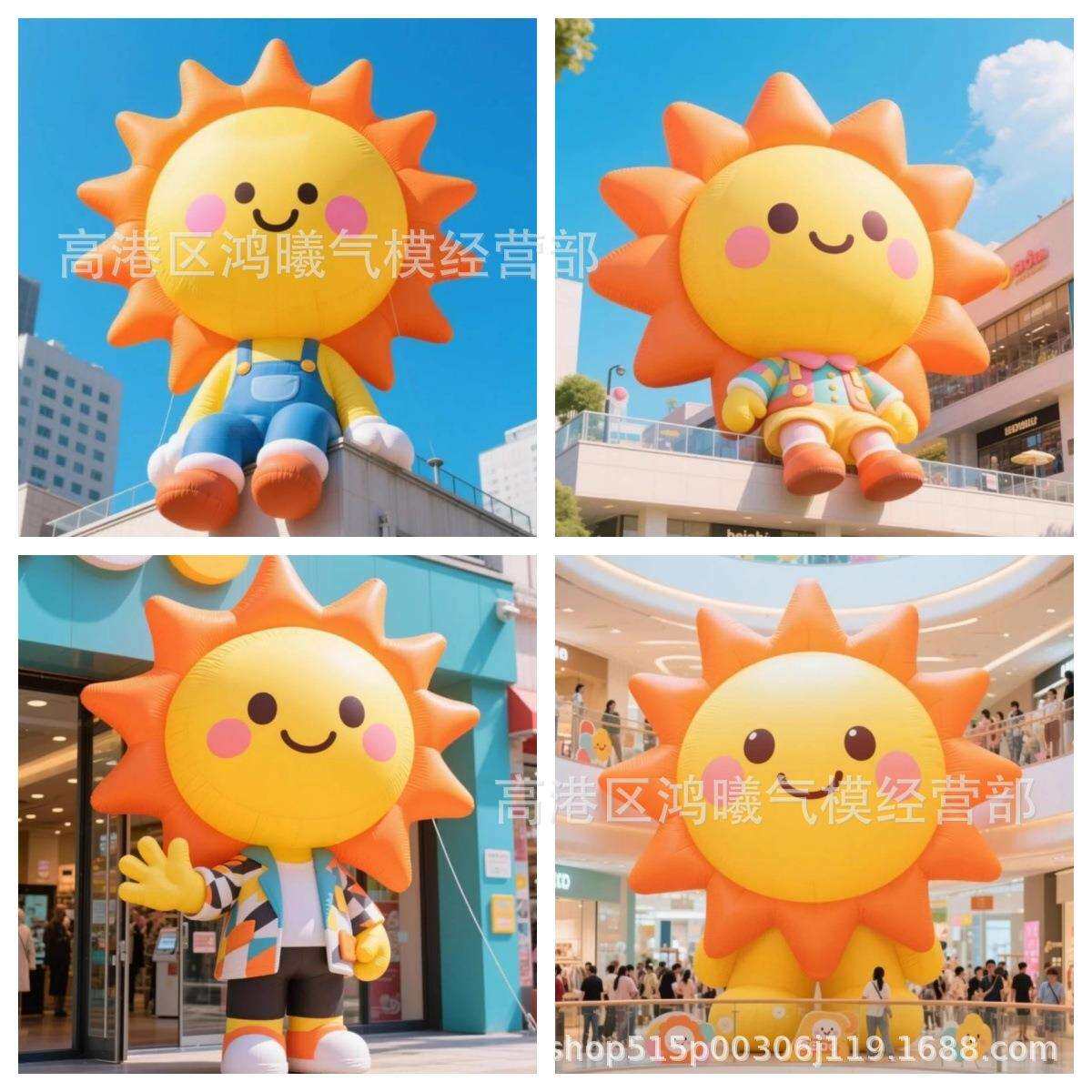 充气太阳笑脸气模充气卡通太阳人偶户外商场阳台坐地门头打卡美陈