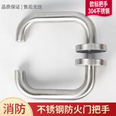 不锈钢消防门把手欧标防火门拉手圆管安全通道门锁推拉执手通用型