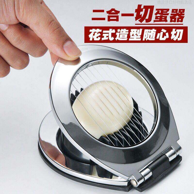 德国 切蛋不锈钢304皮蛋鸡鸭鹅蛋两用厨房多功能切蛋器压正品