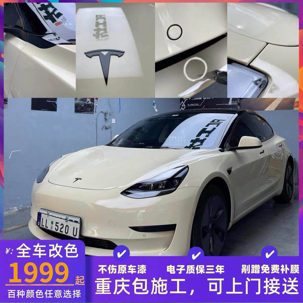 重庆AC工坊工作室专业汽车改色膜漆面保护膜进口膜AX品牌授权店