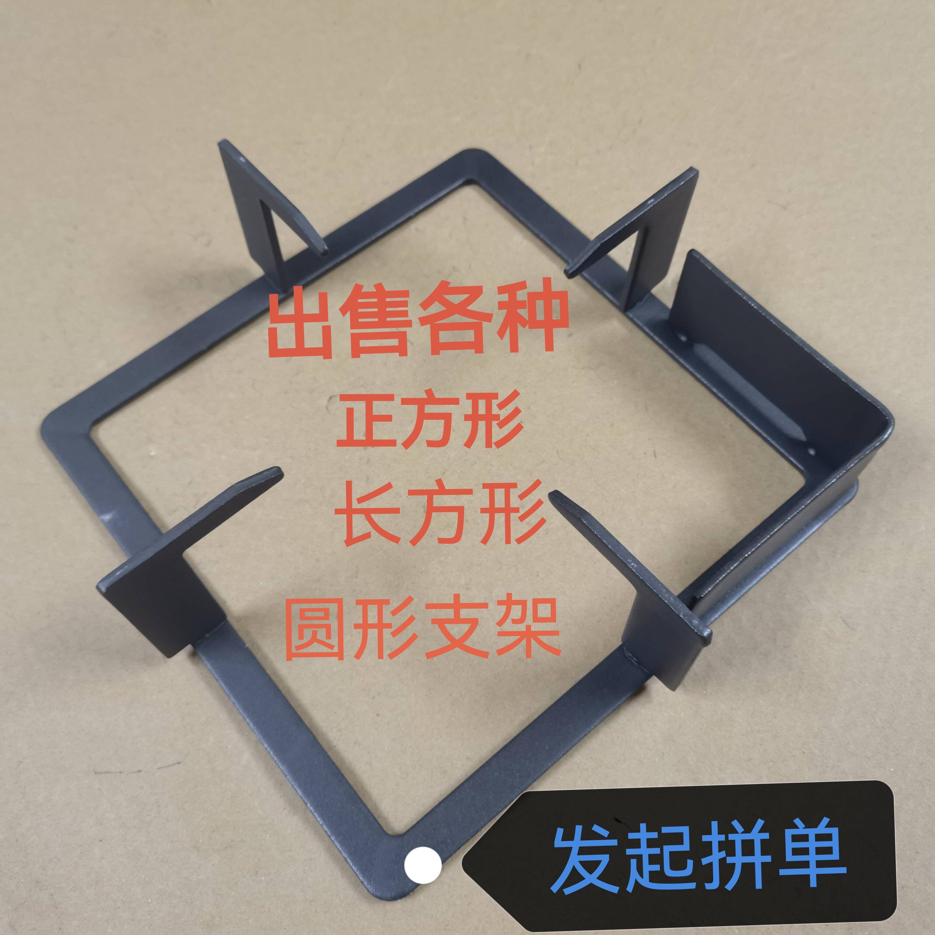 瓦斯灶配件大全瓦斯炉通用液化气灶炉配件正方形长方形锅架防滑