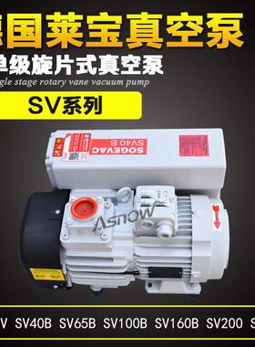 德国莱宝真空泵LEYBOLD SV65B 里其乐VC50用于电厂滤油机 硫化机