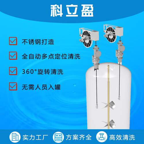 反应釜清洗设备搪瓷釜清洗系统PVC、ABS聚合釜全自动清洗机
