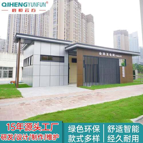 四川西藏公园景区户外卫生间工地洗手间简易生态环保移动厕所免水