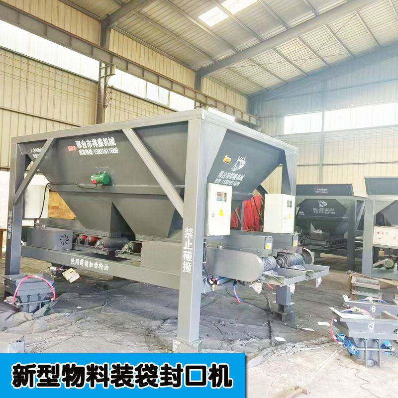 双料斗沙土装袋机块状物包装封口一体机沙场工地物料封口机