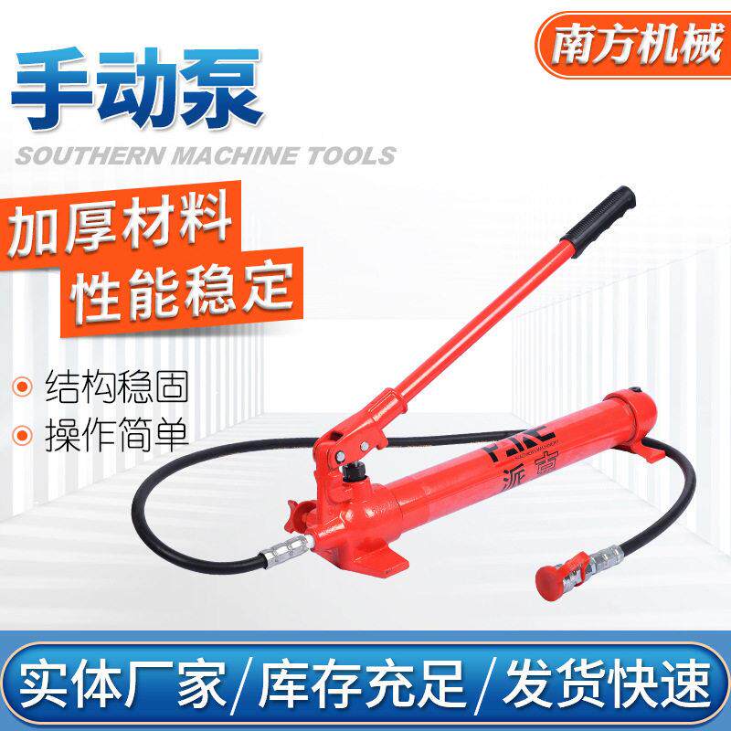 向手动泵厂家供应向手动油泵加工双向手动液压泵液压手动泵