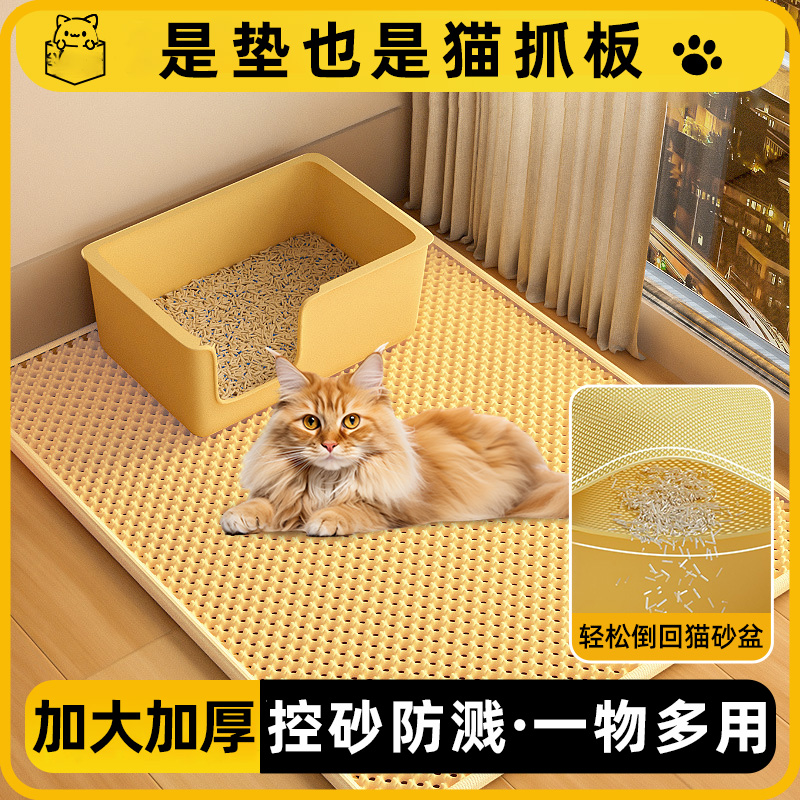 猫砂垫猫砂盆防外溅垫猫咪防带出控砂垫猫垫子厕所漏沙垫猫咪用品