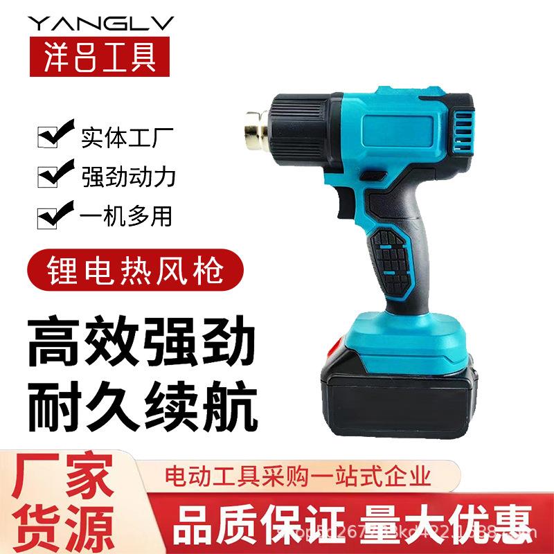 锂电热风枪充电式电烤枪便携式汽车贴膜烤枪烘枪两档调温热