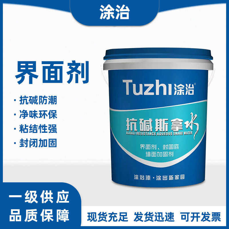 涂治界面剂固化剂水泥地面墙面渗透型封闭界面封固底剂抗碱斯拿水,工业油品/胶粘/化学/实验室用品,界面剂,淘宝优惠券,粉丝福利购,淘宝优惠卷