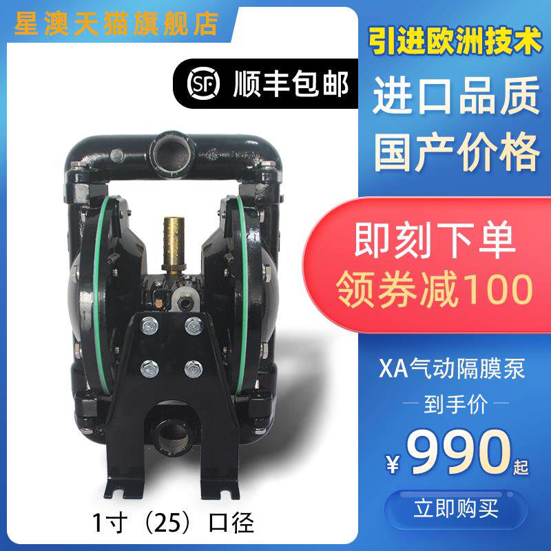 XA-25 40 50气动隔膜泵666120款QGB款铝合金不锈钢塑料压滤机泵