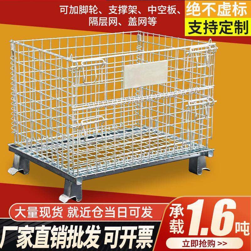 仓储笼蝴蝶笼铁笼铁框周转箱折叠料箱堆叠铁筐仓库笼车江西图片