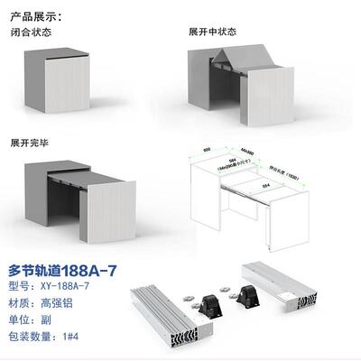 隐藏式SIZ折桌抽拉轨多功能伸缩整体件橱餐桌轨道滑轨五叠金配柜