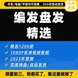 盘发视频短发编发教程新娘课程古风发型扎头发盘头女童汉服造型