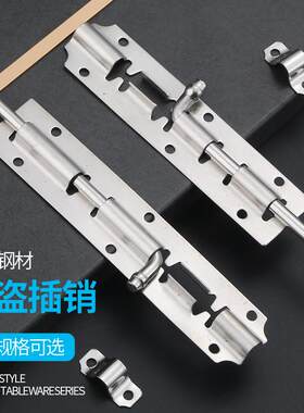 L型不锈钢普通插销门扣纱窗木门插销门栓不锈钢插销房门插销锁扣