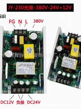 舞台光束灯主电源7R230W9R260W280W295W350W380W150W200W光束电源