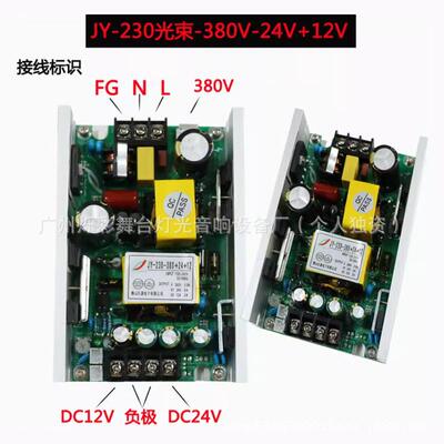 舞台光束灯主电源7R230W9R260W280W295W350W380W150W200W光束电源