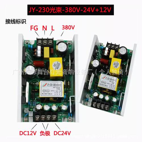 舞台光束灯主电源7R230W9R260W280W295W350W380W150W200W光束电源