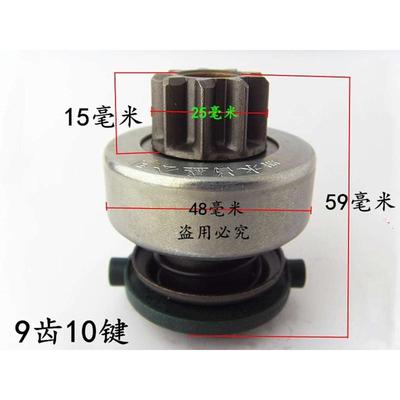 林德H16 H18 H20叉车起动机马达齿单向器林德大众发动机启动齿轮