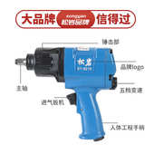 松岩小风炮SY 5215气动风炮大扭力风炮汽修工具工业级气动扳手