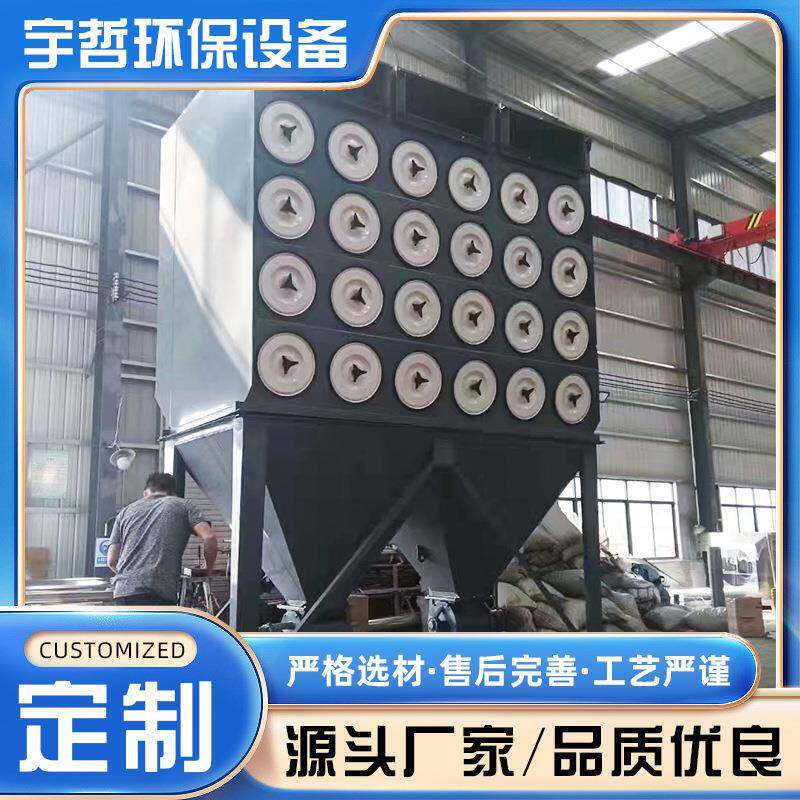 滤筒除尘器供应脉冲布袋工业粉尘吸尘器中央除尘处理脉冲清灰
