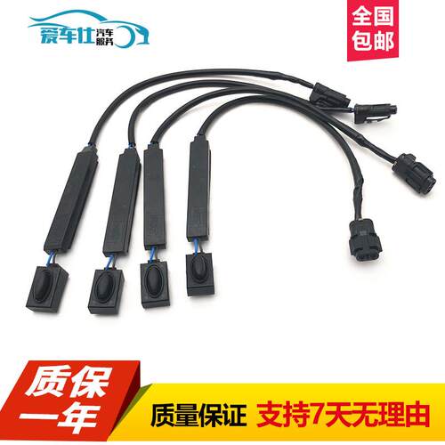 奇瑞艾瑞泽5 GX 7捷途 瑞虎5 7 8门把手感测器无钥匙进入按钮开
