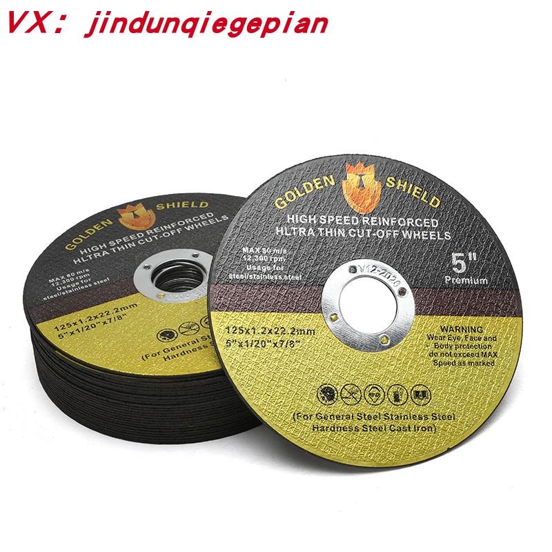 角磨机切割片五寸砂轮片金属切割片双网防爆进口125不锈钢超耐用