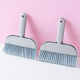 小扫把簸箕套装 小扫帚迷你桌面小型捎把短柄家用儿童窗台扫地扫面