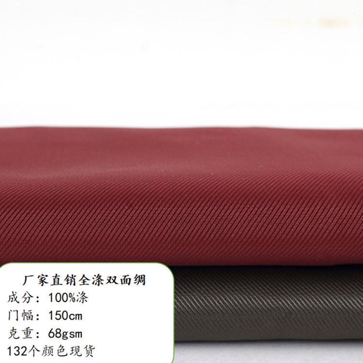 现货供应230T弹丝中斜纹 全涤西装风衣时装里布 大衣素色里衬