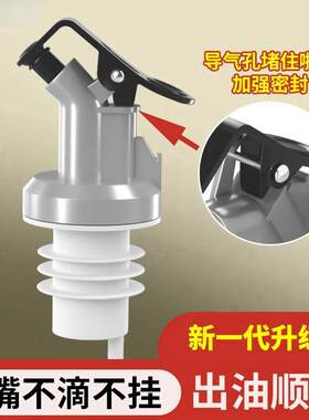 厨房醋酱油装调味瓶塞倒油嘴油醋瓶塞料酒塞油瓶塞油壶塞子酒瓶塞
