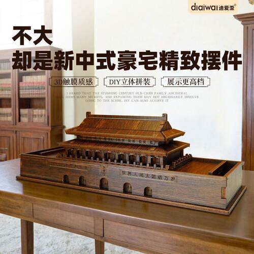 迪爱歪北京天安门3d立体拼图木质拼装模型榫卯工艺品建筑玩具diy