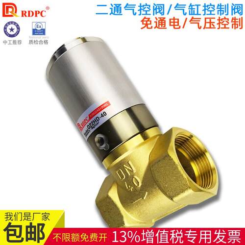气缸阀控制阀真空阀管阀Q22HD-15 Q22HD-20 -25 -32-40-50洒水车