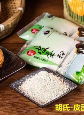 湖南益阳特产胡氏皮蛋粉家用自制松花蛋粉鸡鸭蛋鹌鹑蛋咸蛋粉原料