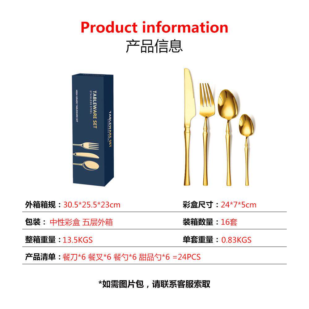 新款直销跨境小蛮腰不锈钢餐具套装亚马逊产品金色西餐刀叉勺礼盒