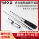 易尔拓YATO轮胎扳手组套汽车轮胎拆卸工具换胎十字架套筒套装