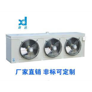 厂家直销DD 冷风机工业风机电化霜冷库内机蒸发器 200D型吊顶式