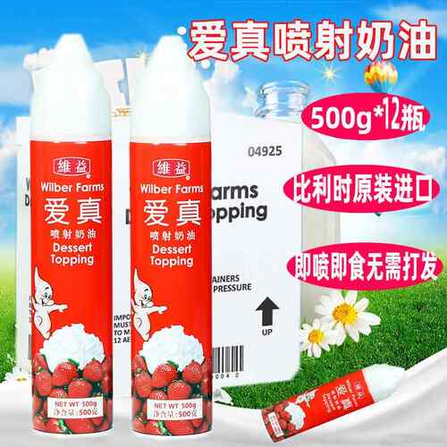 维益爱真喷射奶油 500g*12支咖啡雪顶烘培蛋糕慕斯奶茶即食免奶泡