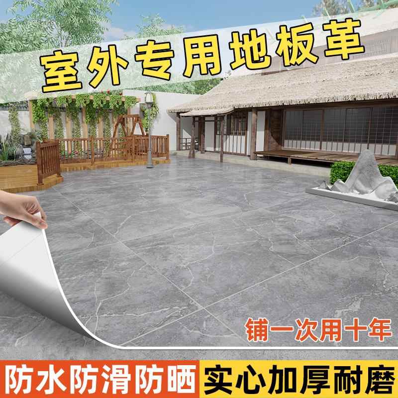 室外院子pvc地板革水泥地直接铺加厚耐磨防水防滑防晒塑胶地板垫