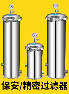 13-15吨/小时40寸7芯农村自来水前置过滤器家用大流量泥沙过滤器