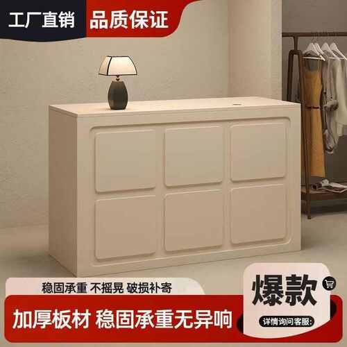 服装店收银台店铺小型美容院吧台简约现代轻奢奶油风前台接待柜台