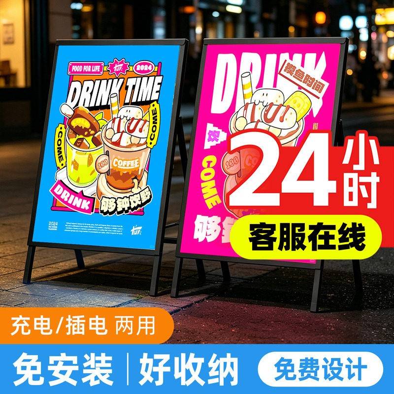 充电LED灯箱广告牌海报架奶茶咖啡店夜市摆摊发光展示牌立式落地