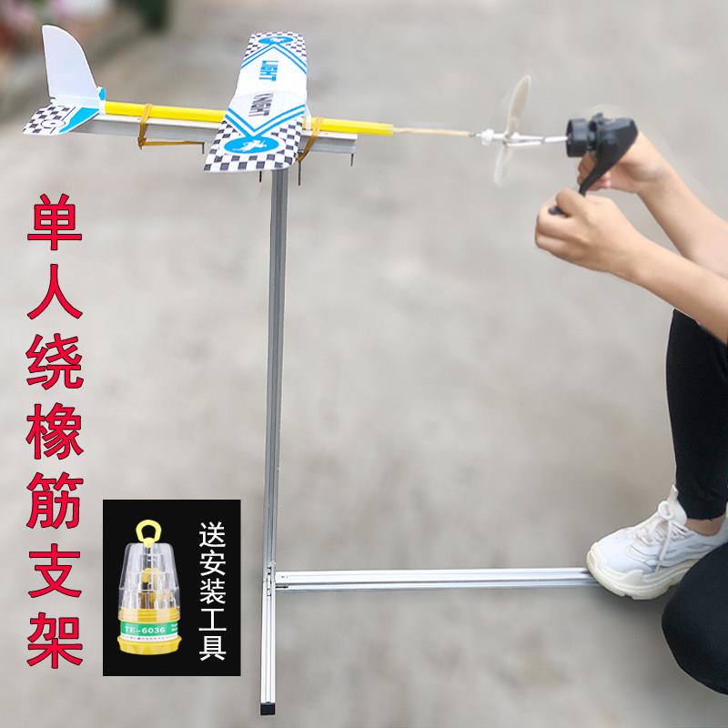 单人绕橡筋装置航模橡筋动力飞机缠绕支架全国比赛绕线器工具配件图片