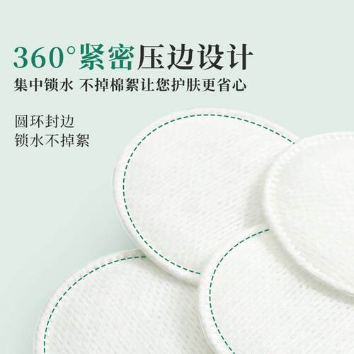 100 Pcs Facial Puff Cotton Pads Disposable Makeup Accessorie